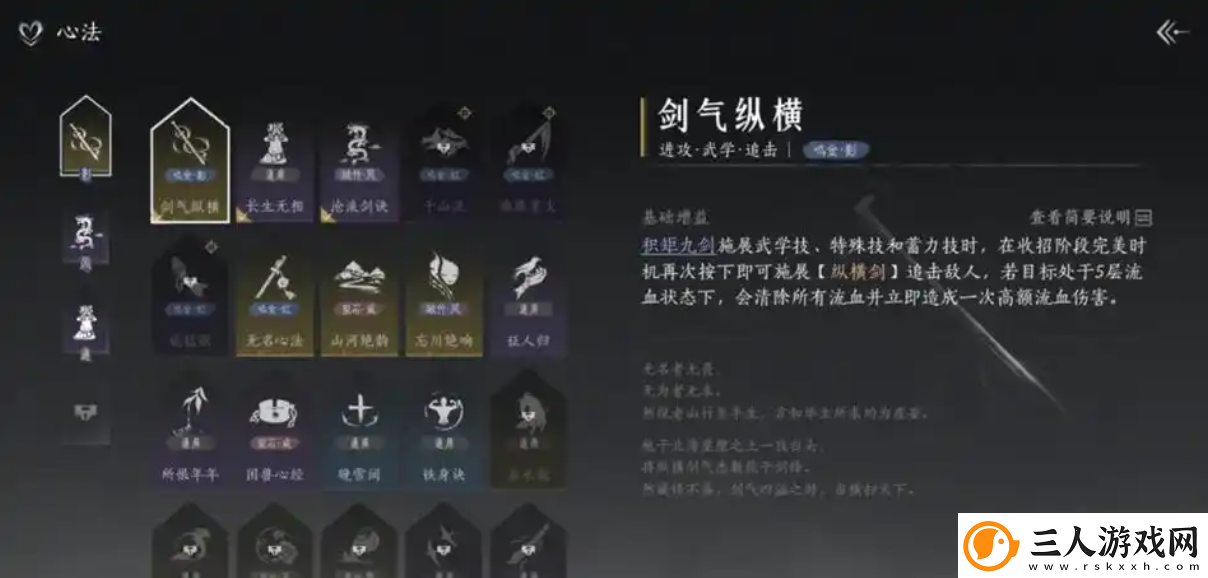 燕云十六声剑气纵横怎么得