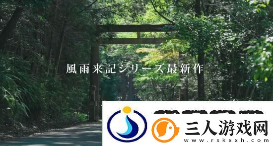 日本一经典系列风雨来记5宣传片首曝!今年7月发售