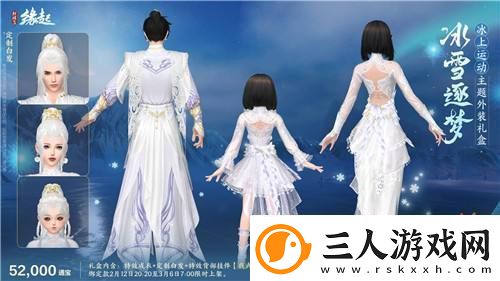 元宵佳节逐梦冰雪