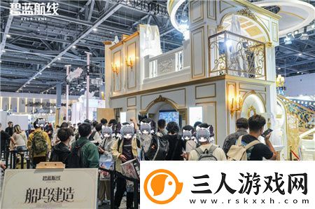 碧蓝航线闪耀2024COMICUP30国庆黄金周线下漫展狂欢**结束