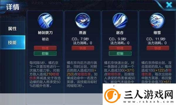 S22赛季橘右京回血出装全攻略