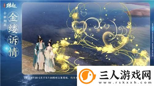 元宵佳节逐梦冰雪