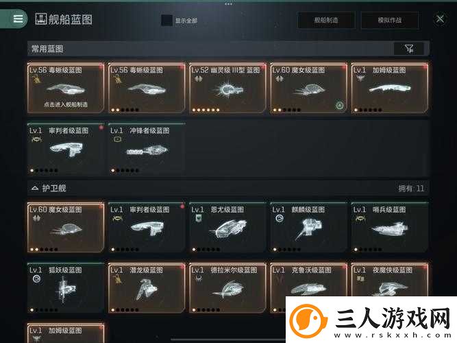 EVE星战前夜船插蓝图获取全攻略！超详细途径让你轻松上手