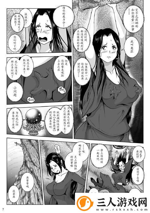 探索复杂人性