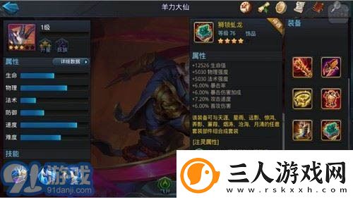 造梦西游2怎么进入忘川河底