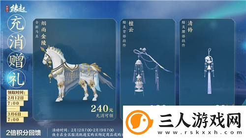 元宵佳节逐梦冰雪