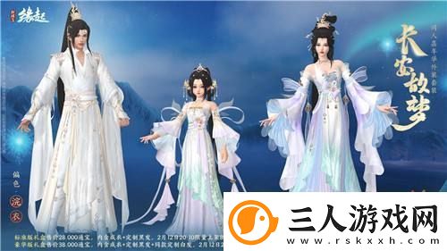 元宵佳节逐梦冰雪