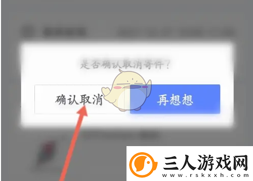 95分购物平台订单取消全攻略