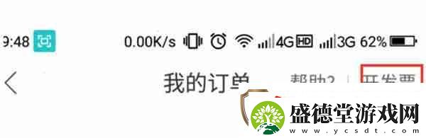 哈啰出行怎么开具电子发票