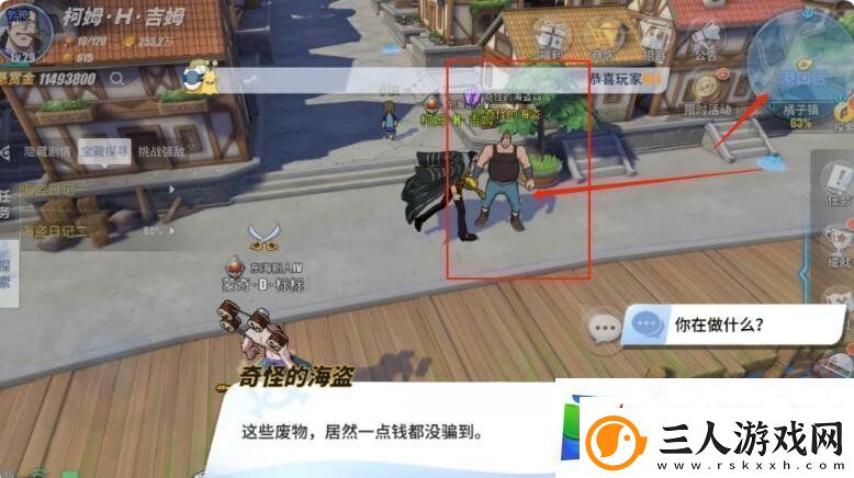 航海王热血航线橘子镇强敌在哪