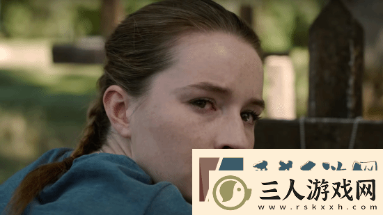 剧版美末2剧情改动让人意想不到
