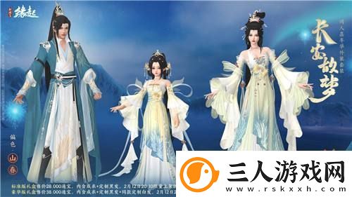 元宵佳节逐梦冰雪