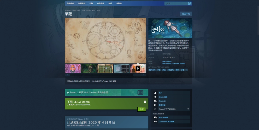 莱菈游戏下载址介绍