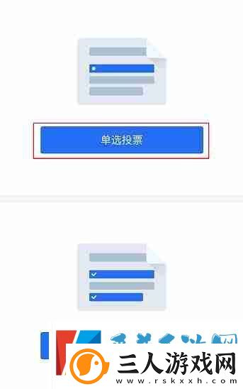 微信投票小程序怎么弄