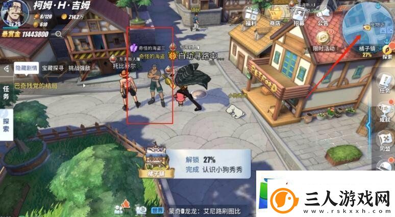 航海王热血航线橘子镇强敌在哪