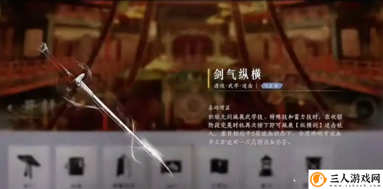 燕云十六声剑气纵横怎么得