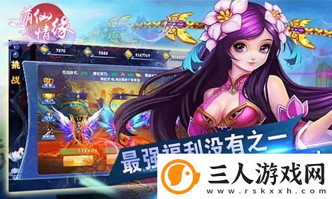 热血沸腾！永劫无间职业联赛战队应援活动点燃电竞激情