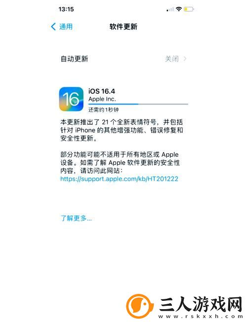 探索ios9软件