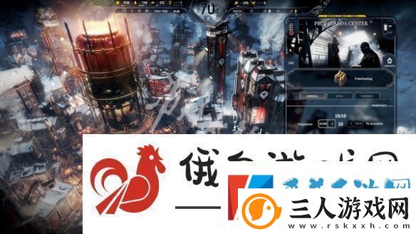 冰汽时代