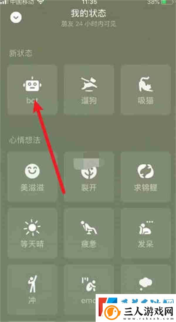 微信状态bot是什么意思