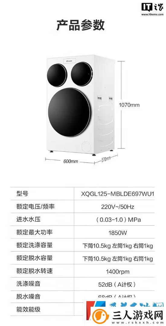 国补后3999元！海尔全球首款懒人洗衣机预售