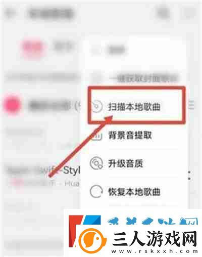 华为音乐怎么导入手机本地音乐
