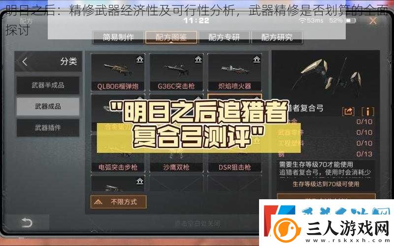 明日之后