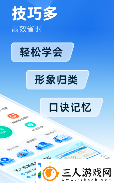 无人机模拟训练软件有哪些