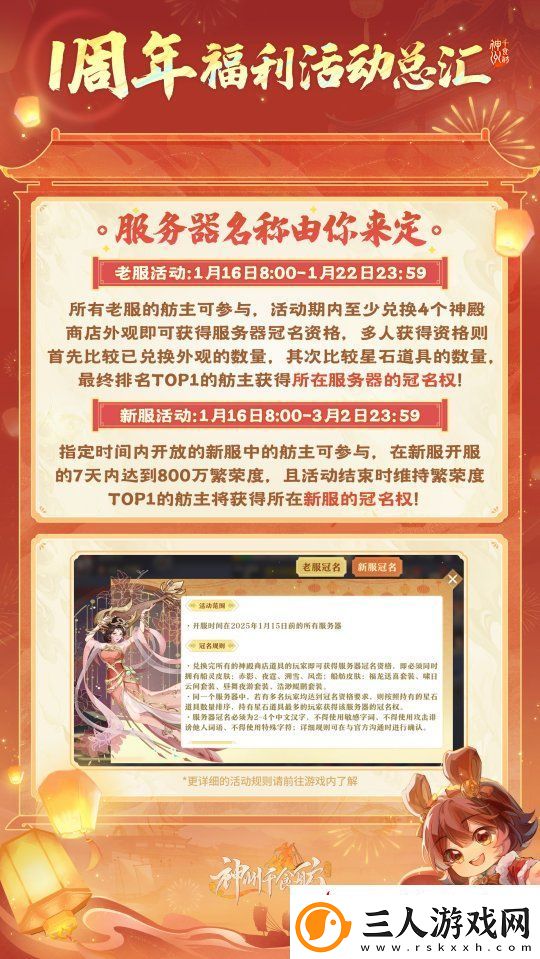神州千食舫1周年福利活动来袭