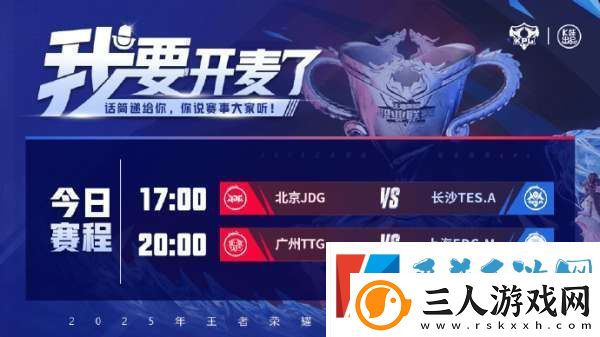 四战队统一目标争二轮首胜