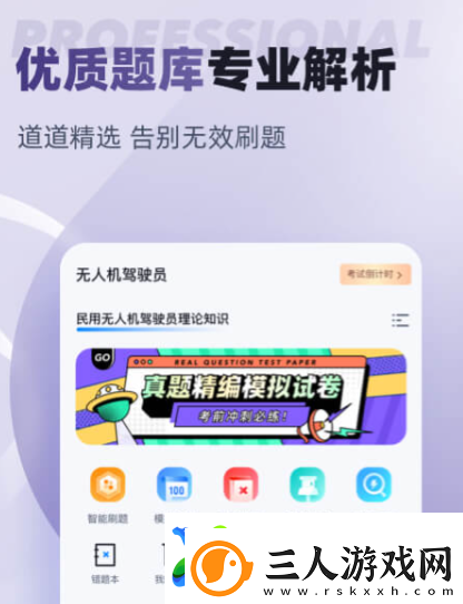 无人机模拟训练软件有哪些