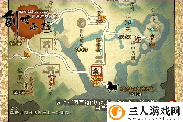 洛克王国威廉古堡收藏室在哪