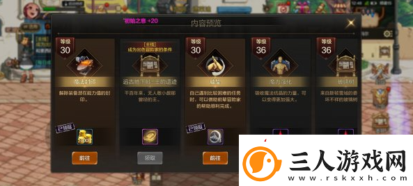 dnf手游王的遗迹怎么解锁