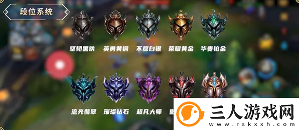 英雄联盟手游多少分上宗师
