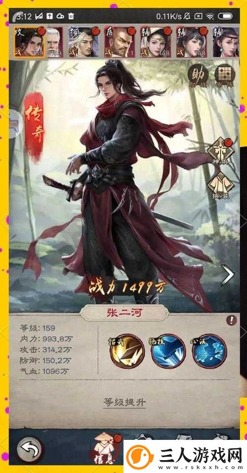 5分钟掌握倚天屠龙记手游全攻略