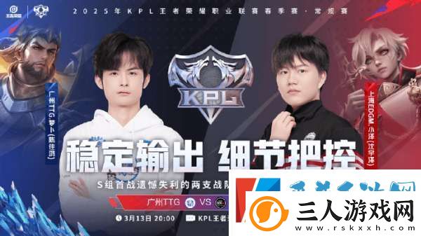 四战队统一目标争二轮首胜