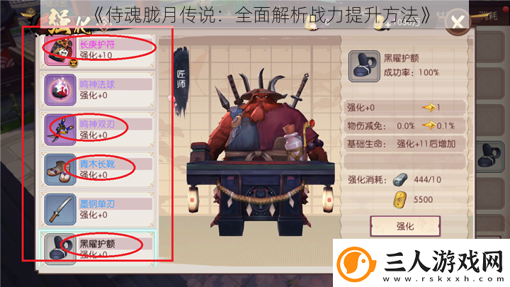 侍魂胧月传说