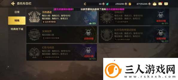 dnf手游王的遗迹怎么解锁