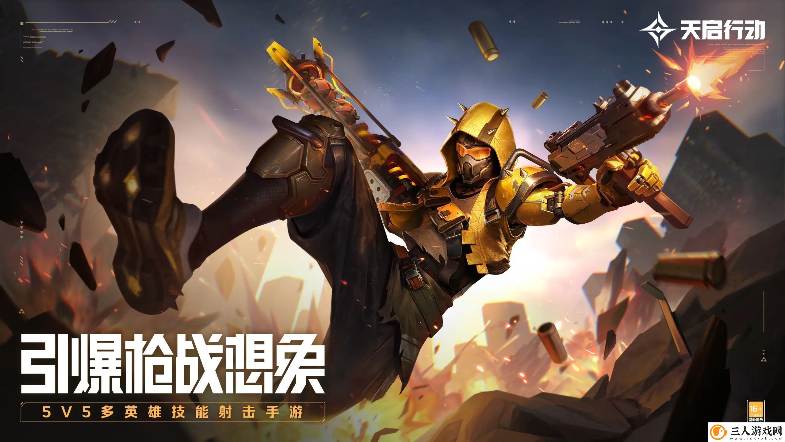 天启行动热浪技能一览