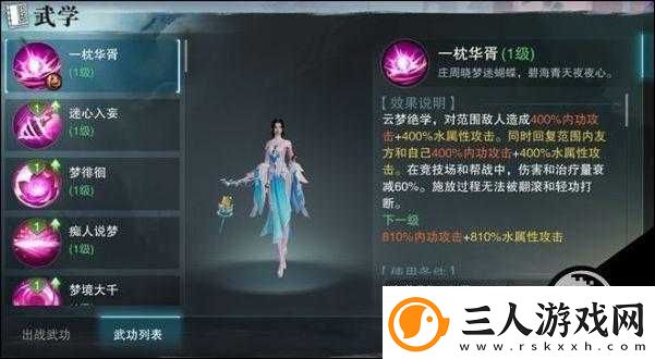 楚留香云梦平民加点攻略