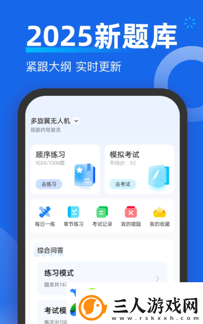 无人机模拟训练软件有哪些