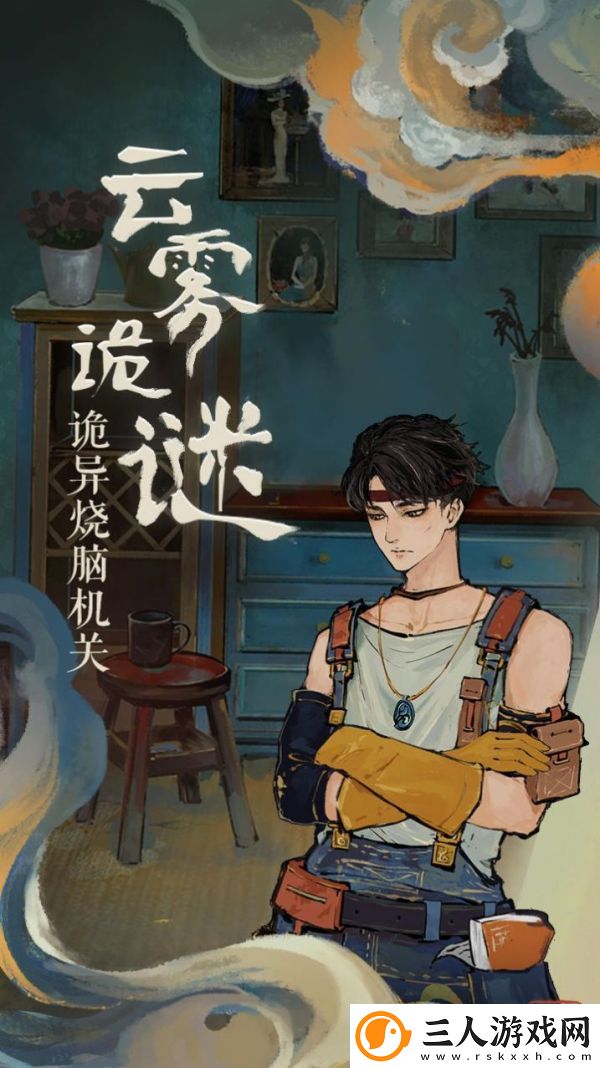栖云异梦打开冰箱攻略一览