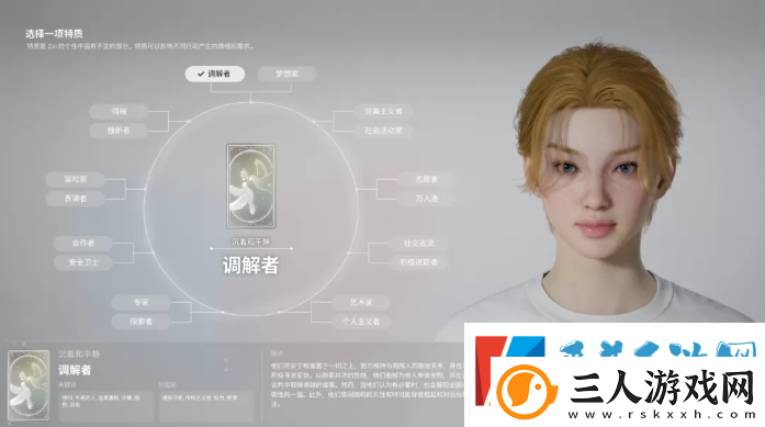 inZOI角色哪个好