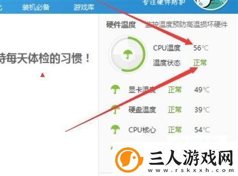 笔记本cpu温度70多度