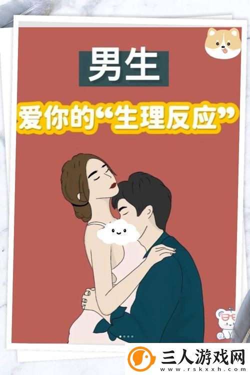 男人
