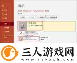 PPT如何取消密码保护PPT取消密码设置方法