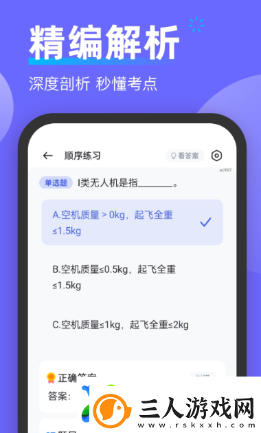 无人机模拟训练软件有哪些