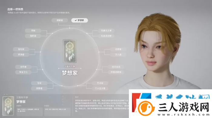 inZOI角色哪个好