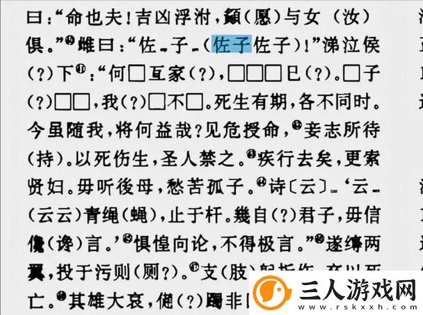 为什么男女一起嗟嗟嗟很痛原声无马