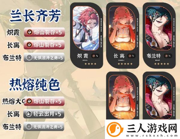 鸣潮布兰特如何配队布兰特配队阵容推荐